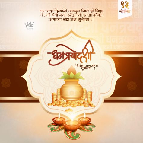 Dhanteras In Hindi, Tulsi Plant, Sky Lamp, Portrait Background, How To Make Banners, Indian Festival, Diwali Festival, Gold Ornaments, Indian Festivals