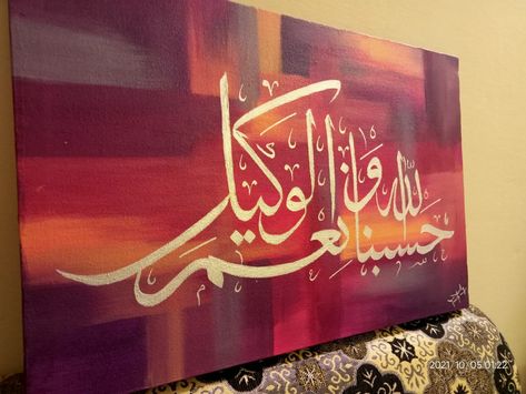 Oil Painting Calligraphy, Modern Arabic Calligraphy Artwork, Calligraphy Paintings, Arabic Calligraphy Artwork, Calligraphy Ideas, Arabic Calligraphy Painting, Islamic Art Canvas, Calligraphy Artwork, Islamic Caligraphy Art