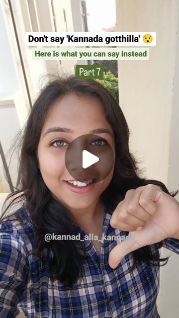 Learn Kannada, English Sentence, Present Continuous Tense, Present Continuous, I Am Learning, Language School, Quick Saves, Instagram