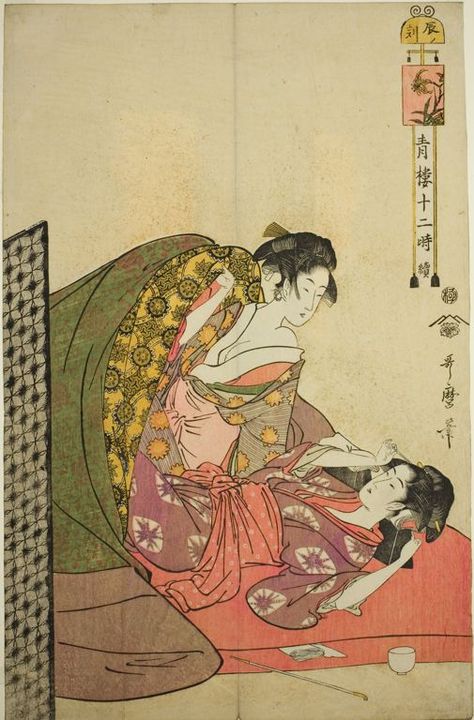 Hour of the Dragon (Tatsu no koku), from the series "Twelve Hours in... | The Art Institute of Chicago Lesbian Art, Woodcuts Prints, Art Japonais, Arte Inspo, Japanese Woodblock Printing, Japanese Painting, Japan Art, Japanese Prints, 가을 패션