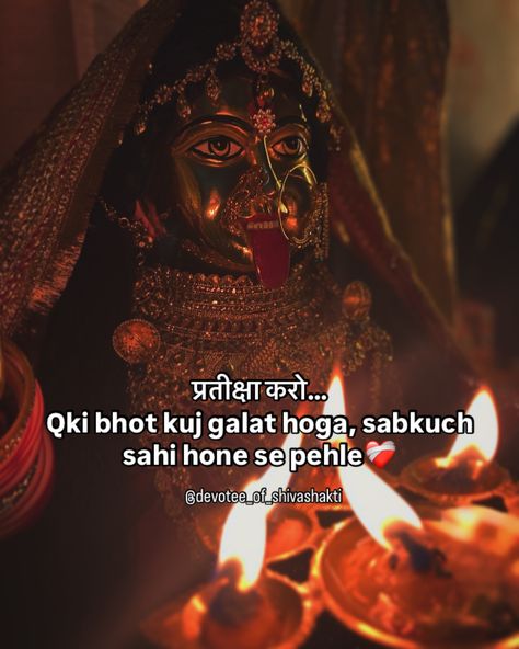 Swipe 🫶🏻>>> ❤️‍🩹🌺 Pray like all depends on Maa kali , act like all depends on you🫀>>>becoz nothing happens without both✌️ start your day with prayers nd work hard . . प्रतीक्षा करो.. Bhot kuj galat hoga , sabkuj sahi hone se pehle🙌 trust the processes . . Everytime i feel like I can’t मॉ काली shows me that I can❤️‍🩹 She is my strength. Do it for her🙌 never give up. Jai maa kali🌺 jai maa bhavani🙌 Stay blessed 🧿♾️❤️ Foll for more - @devotee_of_shivashakti #maa #maakali #kaali #kaalimaa #... Maa Bhavani, Jai Maa Kali, Do It For Her, Kali Maa, Maa Kali, Stay Blessed, Krishna Book, My Strength, Cute Song Lyrics