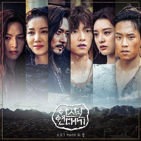 Arthdal Chronicles, New Korean Drama, Shin Se Kyung, Kang Ha Neul, Korean Drama List, Kim Sang, Lee Seung Gi, Scene Image, Song Joong