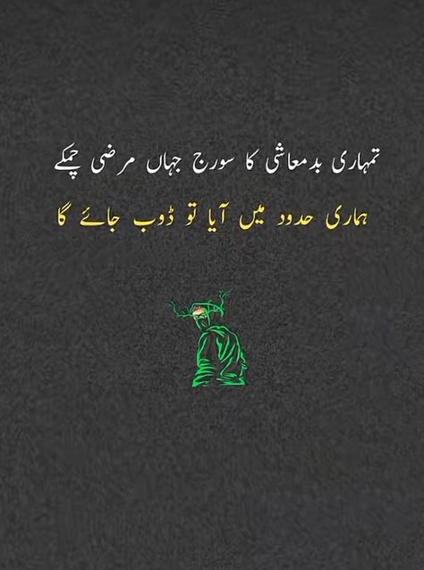 Poetry Quotes In Urdu Attitude, Attitude Shairy, Attitude Poetry In Urdu, Ahmed Faraz, Attitude Poetry, Editing Images, Urdu Quotes Images, Cover Pics For Facebook, Poetry Ideas