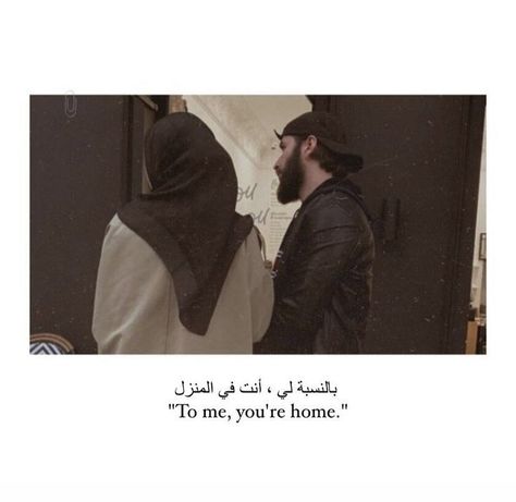 Meaningful Love Quotes, Islamic Quotes On Marriage, Muslim Couple Photography, Muslim Couple Quotes, Wife Quotes, Love In Islam, Muslim Love Quotes, Cute Muslim Couples, Muslimah Aesthetic