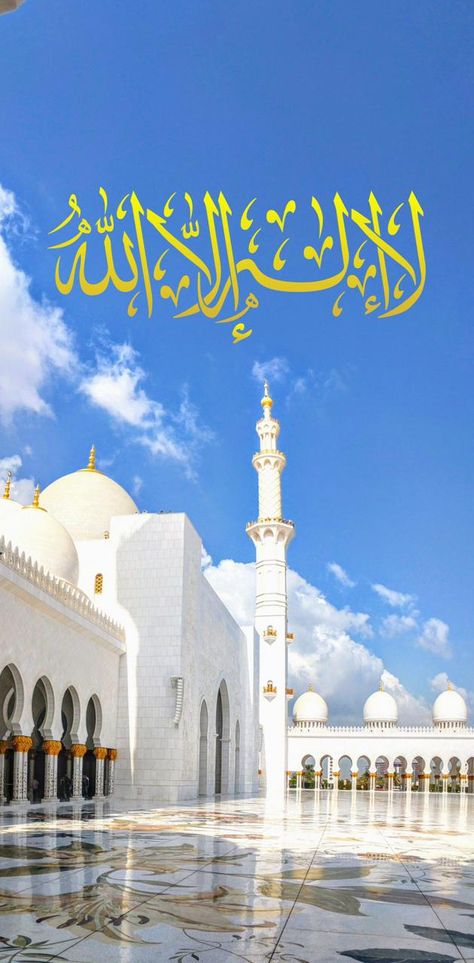 Astaghfirullah Wallpaper, Mosque Wallpaper, Arabic Phrases, Allah Wallpaper, Islamic Wallpaper, High Quality Wallpapers, Wallpaper Downloads, New Wallpaper, Free Wallpaper