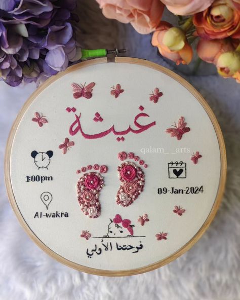 Free Delivery all over Qatar 🇶🇦 Newborn Baby Theme 🩷 . . Check out my profile @qalam__arts , for more similar embroidery works. . . Tap to ignore #hoopart #embroidery #embroiderydesign #embroideryhoopart #needleandthread #handmadewithlove #art #madewithlove #embroiderydesign #needlework #embroiderylove #hoop #handmade #handembroidery #embroideryhoop #embroiderydesign #qatar #qatargift #qatardoha #qatargiftideas #qatarembroidery #qatarpeople #babyembroidery #newborn #newbornbaby #newbornba... Cheap Diy Crafts, Hand Embroidery Patterns Free, Baby Theme, Book Crafts Diy, Ribbon Embroidery Tutorial, Diy Embroidery Patterns, Embroidery Works, Hand Embroidery Projects