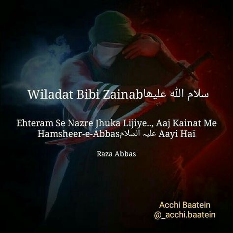 Wiladat bibi zainab a.s.😍😍 Wiladat Bibi Zainab S.a, Bibi Zainab Wiladat, 1 Shaban Wiladat Bibi Zainab, Bibi Zainab Quotes, 15 Rajab Shahadat Bibi Zainab, Sayeda Zainab, Quotes In Roman English, Karbala Quotes, Women In Islam Quotes