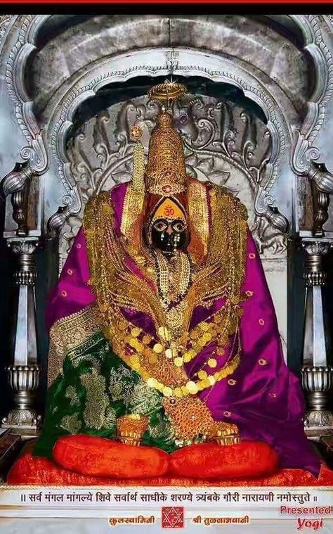 Amba Bhavani Photos, Tuljapur Bhavani Mata Hd, तुळजाभवानी माता Hd, Tulaja Bhavani Photo Hd, Tulja Bhavani Photo Hd, Tuljabhavani Devi Hd, Tulaja Bhavani, Tuljapur Bhavani Mata Wallpaper, Bhavani Mata