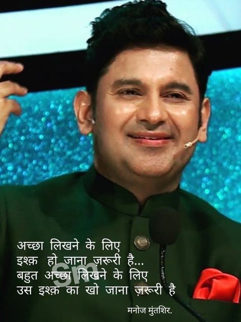 Manoj Muntashir Shayari, Manoj Muntashir, Track Quotes, Chai Quotes, Suits Punjabi, Poetry Hindi, Ganesh Photo, Lord Photo, Beautiful Love Quotes