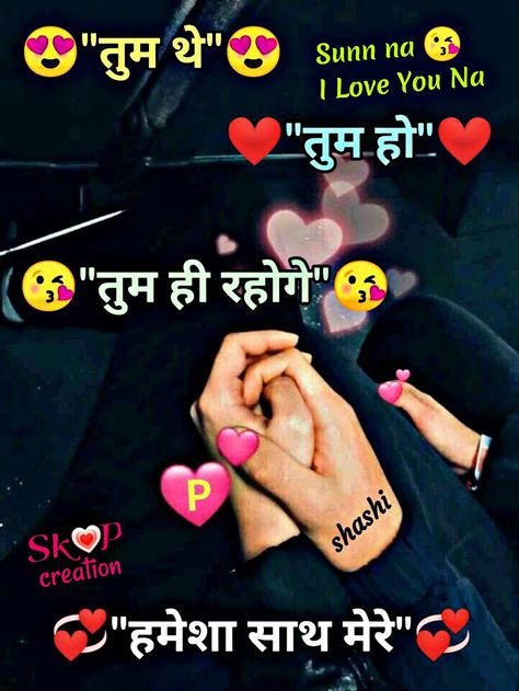 Love You Jaan ❤️ Good Evening Messages, Love Shayri, Heart With Wings, Boy And Girl Best Friends, Photo Background Images, Photo Pose Style, Photo Background, Photo Backgrounds, Photo Poses