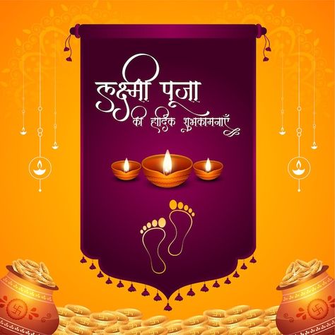 Celebrating indian festival happy lakshm... | Premium Vector #Freepik #vector #laxmi-puja #festival-design #goddess-laxmi #lakshmi Laxmi Pujan Diwali Banner, Laxmipujan Wishes, Guru Poornima, Lakshmi Puja, Laxmi Puja, Png Pictures, Diwali Cards, Goddess Laxmi, Buddha Artwork