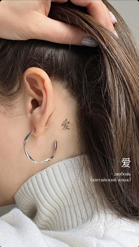 Japanese Behind Ear Tattoo, Small Tattoos Behind Ear For Women, Tiny Face Tattoos For Women, Secret Tattoo Placement, Secret Tattoos, Chinese Writing Tattoos, Secret Tattoo, Face Tattoos For Women, Abstract Tattoo Designs