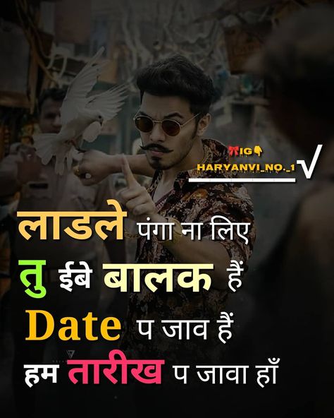 Rajasthani Quotes, Unique Dpz, Badmashi Status, Single Boys, Bed Girl, Fb Status, Heart Touching Love Quotes, Jeep Photos, Bad Attitude Quotes