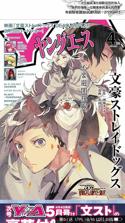 Sango Harukawa, Anime Magazine Cover, Kafka Asagiri, Anime Magazine, Anime Wall Prints !!, Dog Magazine, Dog Cover, Japanese Poster Design, Poster Anime