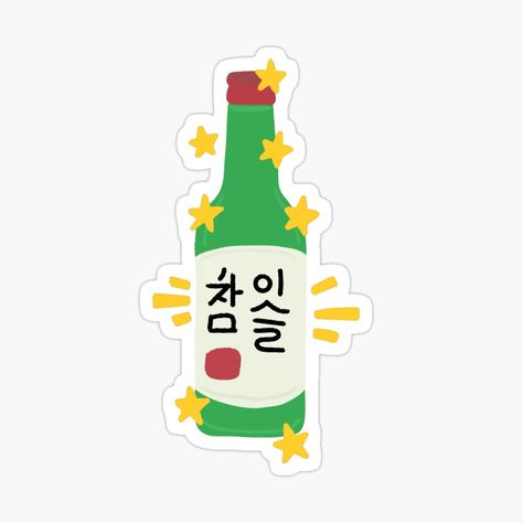 Soju, Anime Stickers, Soju Bottle, Star Stickers, Glossier Stickers, Transparent Stickers, Visual Art, My Art, Awesome Products