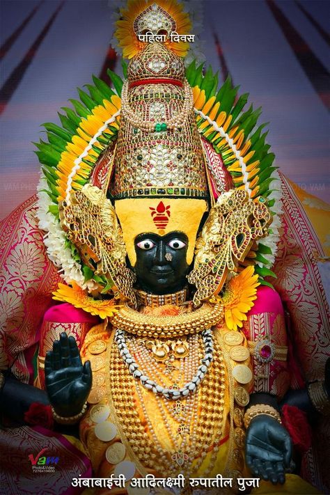 Ambabai in the decoration of ADI LAKSHMI at the time Navarathri utsavam Kolhapuri Mahalakshmi, Kali Yantra, Little Kanha Ji Images, Kolhapur Mahalakshmi, Kolhapur Mahalaxmi, All God Images, Lord Durga, Ganpati Bappa Wallpapers, Lakshmi Devi