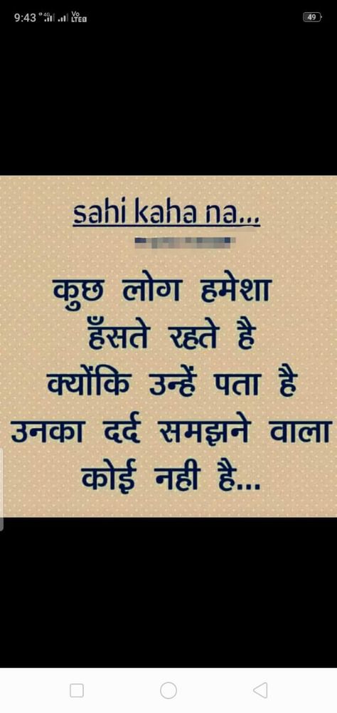 Kadvi Baatein In Hindi, Insta Notes Ideas Funny, Insta Notes Ideas, Savage Captions, Hindi Poems For Kids, Hindi Literature, Insta Notes, Hindi Poems, Good Morning Msg