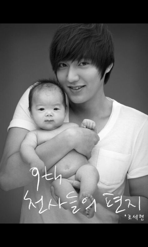 Cute than a baby Lee Min Hoo, Lee Min Ho Smile, Happy Children's Day, Hot Asian Men, Pictures Of People, Korean Actresses, Min Ho, Korean Idol, Child Day