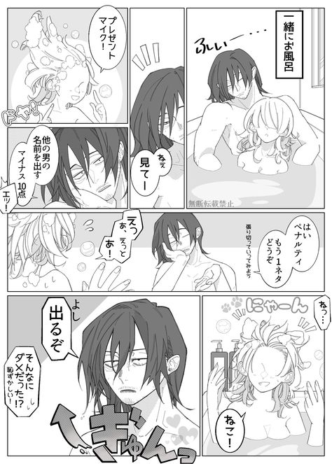 Aizawa X Yn, Shouta Aizawa, Aizawa Shouta, L Lawliet, Cute Couple Drawings, Chibi Drawings, Ghost Rider