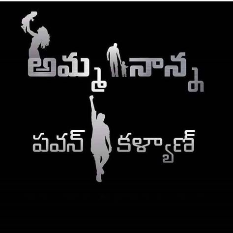 Vangaveeti Mohana Ranga Hd Images, Pawan Kalyan Smile Images, Vangaveeti Mohana Ranga Photos, Pavan Kalyan Birthday Hd Images, Vangaveeti Mohana Ranga, Pawan Kalyan Janasena, Shiva Shambo, Ambedkar Image Full Hd, Pavan Kalyan