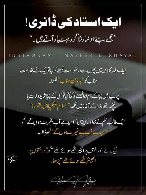 #fabeha_edits #fabehasticgraphics #fabehaedits #nazeer_e_khayal #fabehasticgraphix #asifaanbreenqazi #Urduarticles #Teachers #students #Diary #Articlea #edits #quotes #funny #aesthetics Mechanic Engineering, Farewell Message, Message For Teacher, Urdu Funny Quotes, Impress Quotes, Mom And Dad Quotes, Poetry In Urdu, Teacher Student, Urdu Quotes With Images