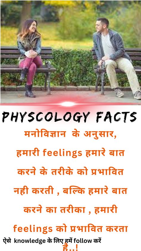 Physcology facts in hindi Phsycology Facts About Human, Psychological Facts In Hindi, Fact In Hindi, Physcology Facts, Facts In Hindi, Funny Lockscreen, Casual Frocks, Psychology Facts, Facts About