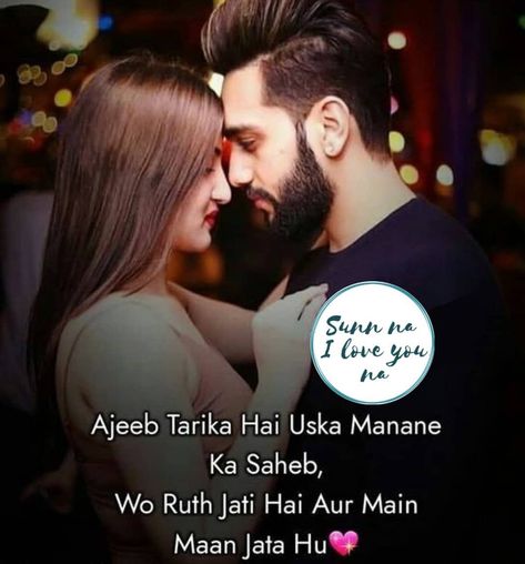 Couples Quotes 😍😘 Ruthna Manana Quotes In Hindi, Ruthna Manana Shayari, Love Story Quotes, Love Romantic Poetry, Love Shayri, Couples Quotes Love, Love Husband Quotes, Muslim Couple Quotes, Love Quotes In Hindi