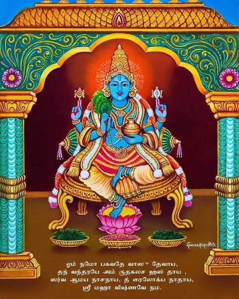 Dhanvantari God, Dhanvantari Images, Feather Art Drawing, Onion Drawing, Astrology Telugu, Indian Traditional Paintings, Rama Krishna, Hindu Rituals, Aadi Shakti