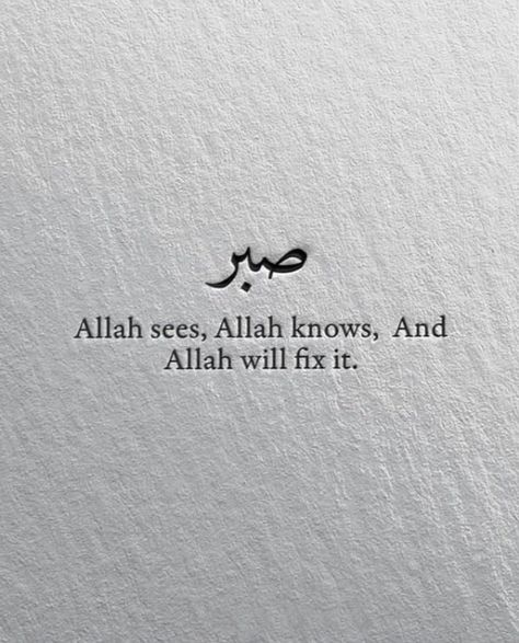 Heart Touching Words, Dua Quran, Mekka Islam, Islam Quotes About Life, Short Islamic Quotes, Touching Words, Hadith Quotes, Allah Quotes, Beautiful Quotes About Allah