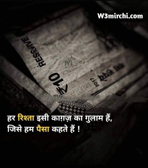 Inspirational Quotes For The Day, Motivation Line, Short Inspirational Quotes About Life, Royal Quotes, Money Images Cash, Cash Indian, Money Images Cash Indian, Dear Zindagi Quotes, Game Background Art