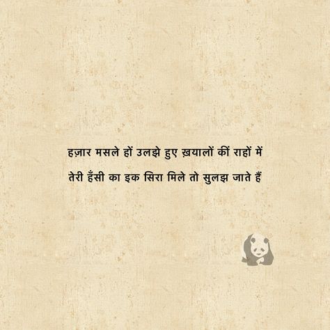 .. Shayari On Smile, Feeling Loved Quotes, Dear Diary Quotes, Likeable Quotes, Killer Quote, Shyari Quotes, Motivational Movie Quotes, Reality Of Life Quotes, Sufi Quotes