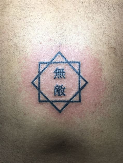 “Mutekki” meaning Invincible.   When the heart and body becomes one with each other, he becomes invincible. A person who will not be able to be torn down or even taken down.   #invincible #Japanese #tattoos #tattooart Invincible Tattoo, Japanese Tattoos, Tear Down, Triangle Tattoo, Art Tattoo, Tattoo Ideas, Meant To Be, Tattoos, Quick Saves