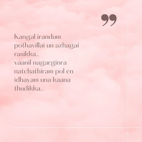 Tamil quotes Tamil One Word Quotes, Tamil Love Poems For Him, Tamil Quotes For Him, Poem For My Boyfriend, Tamil Love Poems, Poems For Boys, Tamil Poems, Fake Friendship Quotes, Poems In English