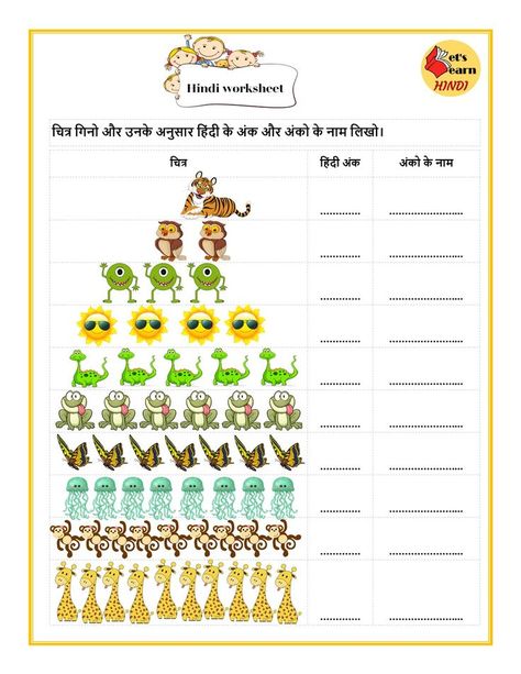 Dino Ke Naam Worksheet In Hindi, Hindi Ginti Worksheet 1 To 20, Ginti Hindi, Numbers In Hindi, 1 To 10 Numbers, Hindi Activity, Hindi Learning, Count And Write, Effective Studying