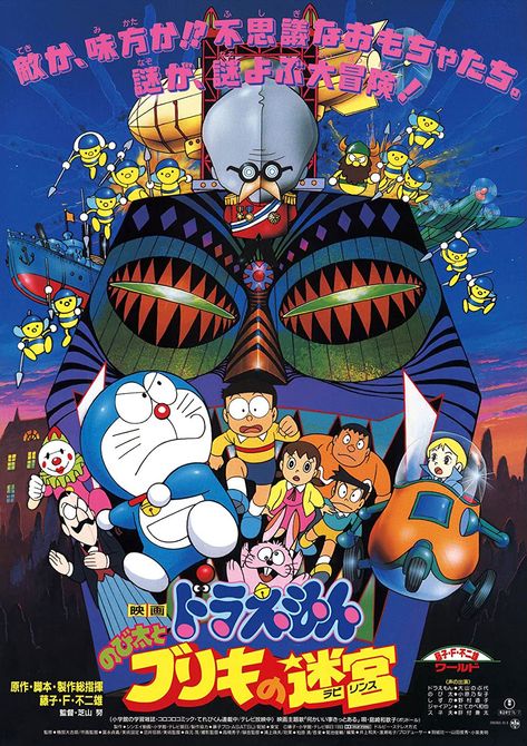 Doraemon Nobita, Steven Universe Lapis, Doraemon Cartoon, Doraemon Wallpapers, Animation Movie, Cat Character, Japanese Poster, Cartoon Movies, Vintage Japan