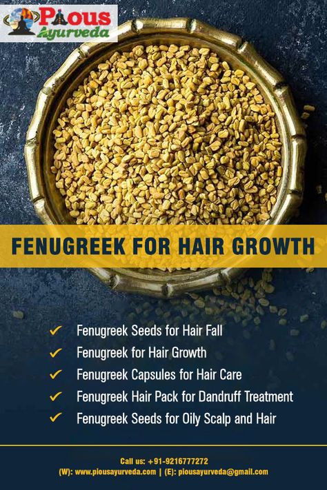 Fenugreek For Breast Growth, Fenugreek For Hair Growth, Fenugreek Capsules, Fenugreek For Hair, Fenugreek Benefits, Breast Growth, Hair Pack, Milk Production, Oily Scalp