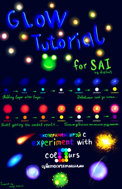 How To Draw Glowing Effect, Fire Alpaca, Practicing Drawing, Celestial Objects, Glowing Effect, New Year 2014, Pixel Art Tutorial, Paint Tool Sai, Coloring Tutorial