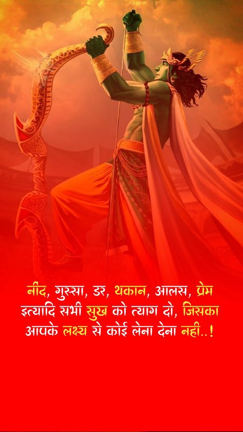 Do follow if you like this ❤️🙏 Gita Gyan Hindi, Krishna Vani In Hindi, Krishna Attitude, Geeta Quotes In Hindi, Shree Krishna Quotes, Krishna Motivation, Geeta Gyan, God Illustration, Motivational Video In Hindi