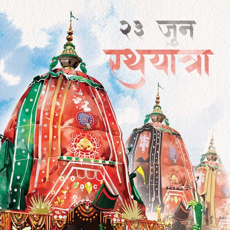 Rath Yatra Poster, Rath Yatra, Taj Mahal, Festival