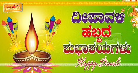 Happy Diwali Hd Wallpaper, Happy Diwali Pictures, Diwali Wishes Quotes, Happy Diwali Quotes, Happy Diwali Wallpapers, Wallpaper For Facebook, Latest Good Morning Images, Diwali Wallpaper, Diwali Quotes