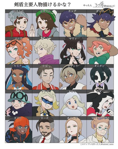 Galar Gym Leaders, Pokemon Raihan, Pokemon Mix, Pokemon Names, Pokemon Game Characters, Pokemon Champions, Pokemon Trainers, Gym Leaders, Pokemon Comics