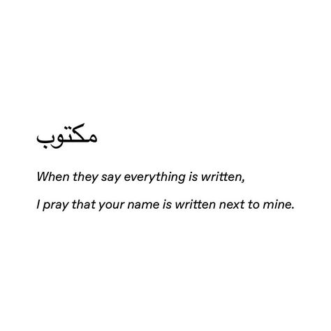 Halal Rizz, Arabic Quotes Love, Mahmoud Darwish Poetry, Poetic Rizz, Arab Poetry, Arabic Poems, Mahmoud Darwish, Arabic Quotes With Translation, Arabic Poetry