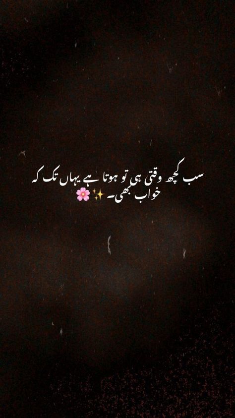 Porty Urdu Pic, Porty Urdu, Taunting Quotes, Shadi Dresses, Heart Touching Lines, Urdu Love Words, Poetry Lines, Poetry Quotes In Urdu, Mixed Feelings Quotes