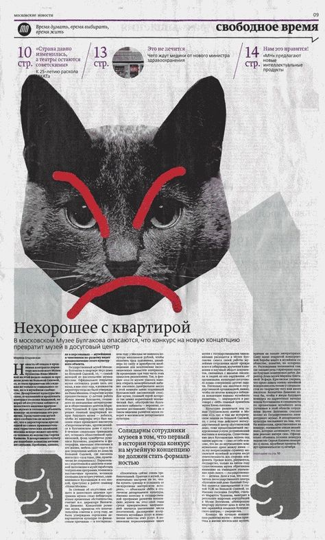 News Paper Graphic Design, News Paper Design, Graphic Design News, Draw Cat, Newspaper Layout, Editorial Design Layout, Paper Layout, Newspaper Design, Magazine Layout Design