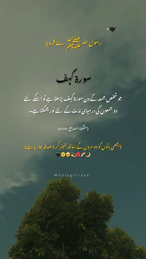 Hazrat Muhammad ﷺ beautiful and aesthetic quotes Muhammad Darwish Quotes, Hazrat Muhammad Quotes, Hazrat Khadija Quotes, Hazrat Muhammad Quotes In Urdu, Hazrat Muhammad Saw, Mohammad Saw Prophet Muhammad Quotes, Hadees Mubarak, Hazrat Muhammad, Muhammad Quotes