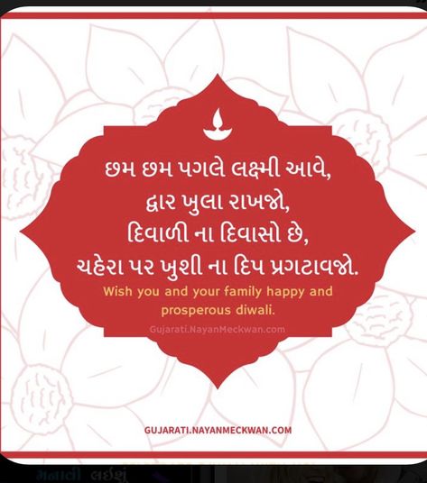 Diwali wish ￼ Deepawali Wishes, Happy Diwali Greetings, Diwali Wish, Diwali Wishes Quotes, Happy Diwali Quotes, Diwali Message, Diwali Quotes, Gujarati Status, Gujarati Suvichar