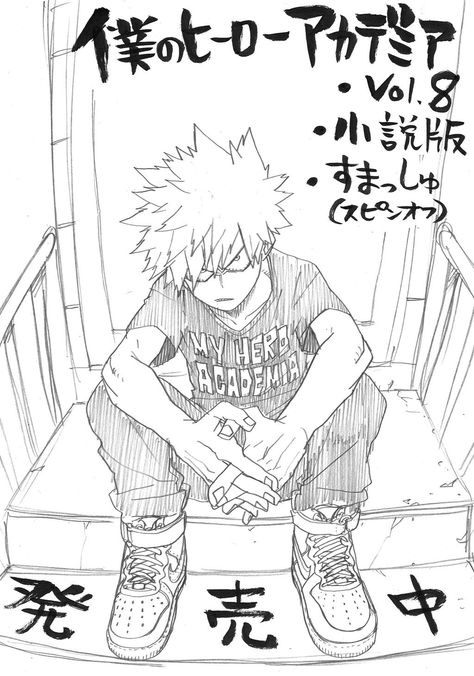 Horikoshi Kohei on Twitter Anime Character, Twitter, Anime, Art