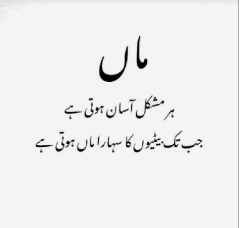 Ammi Jaan Dp, Ammi Jaan Quotes, Ammi Jaan, Chicken Starter, Chicken Starter Recipes, Starter Recipes, Miss U, Ya Allah, Beautiful Status