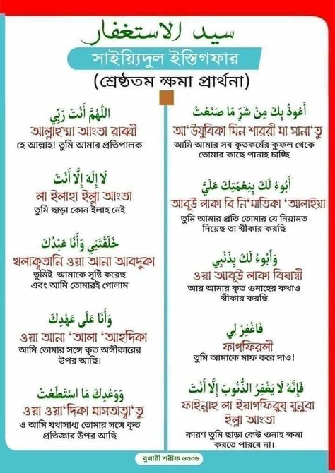 Dua Images, Bangla Quran, Blessed Morning Quotes, Islam Lesson, Allah Loves You, Islam Quotes About Life, Muslim Love Quotes, Hadith Quotes, Good Prayers