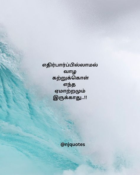 Tamil Bio For Instagram, Positive Quotes In Tamil, Murugan Images, Bio For Instagram, Situation Quotes, Cute Friendship Quotes, Quotes Tamil, Babies Photography, Worthy Quotes